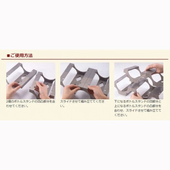 ボトルスタンド5P タイガークラウン