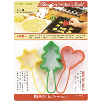 Pハンドルクッキー抜型 3P - タイガークラウン