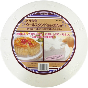 トラクタクールスタンド 27cm タイガークラウン