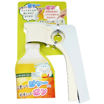 ペットボトルサーバー タイガークラウン