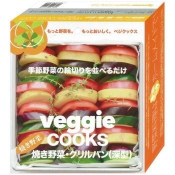 焼き野菜・グリルパン深型 タイガークラウン