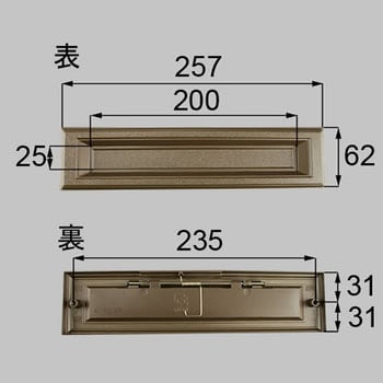 ポスト差入口 LIXIL(トステム) ポスト口 【通販モノタロウ】