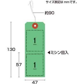 ペーパークロークチケット ササガワ