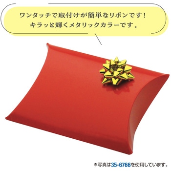 スターボウ ホイルスター ササガワ