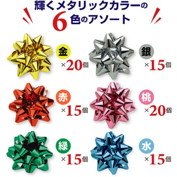 スターボウ ホイルスター ササガワ