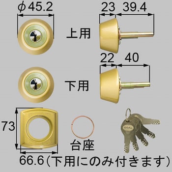 ドア錠セット(GOAL D9シリンダー) LIXIL(トステム) 本締錠 【通販