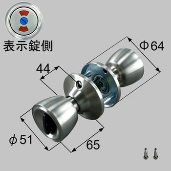 ドア(握り玉)表示錠 トステム(LIXIL)