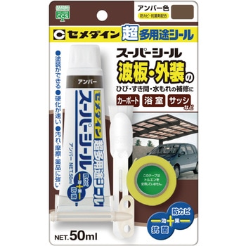 超多用途シール スーパーシール セメダイン