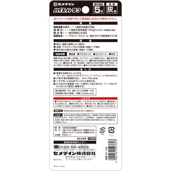 耐熱エポキシ接着剤 ハイスーパータフ セメダイン