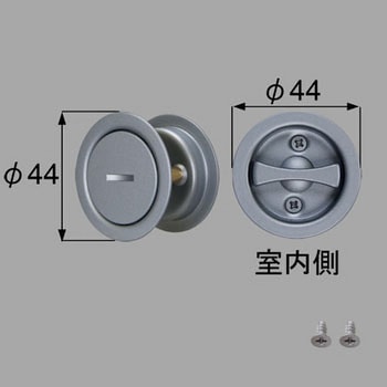 引戸用簡易錠(サムターン) トステム(LIXIL)