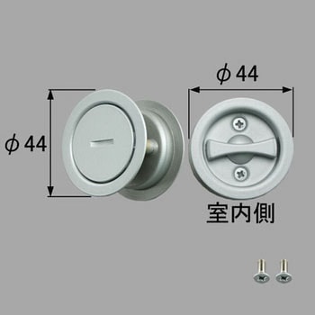 引戸用簡易錠(サムターン) トステム(LIXIL)