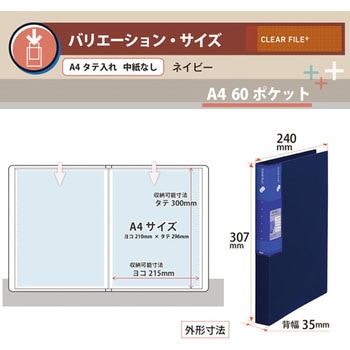 クリアファイル スーパーエコノミー クリアーファイル+ プラス(文具)