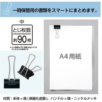 軽く開けるダブルクリップ エアかる PLUS(プラス)[文具]
