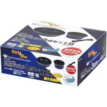 スタックプラス ブルーダイヤモンドコートIH対応クックウェア3点セットB パール金属