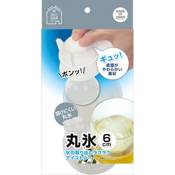 冷た倶楽部 取り出しやすい丸氷2個取り パール金属