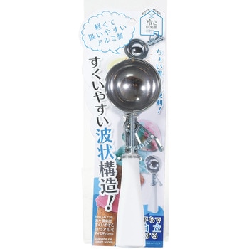 冷た倶楽部 すくいやすく立つアルミアイスデッシャー パール金属