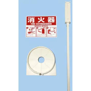 蓄圧式消火器10型・設置台セット (リサイクルシール付) モリタ宮田