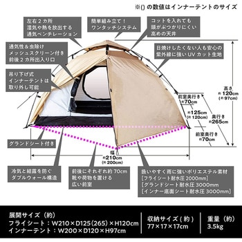 WG-OT2012-BE ワンタッチテント 1台 Mitsukin(三金商事) 【通販