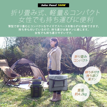 ソーラーパネル100W Mitsukin(三金商事)