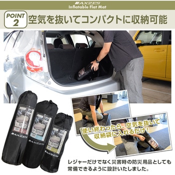 インフレーターフラットマット Mitsukin(三金商事)