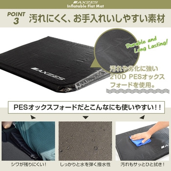 インフレーターフラットマット Mitsukin(三金商事)
