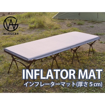 インフレータブルマット Mitsukin(三金商事)