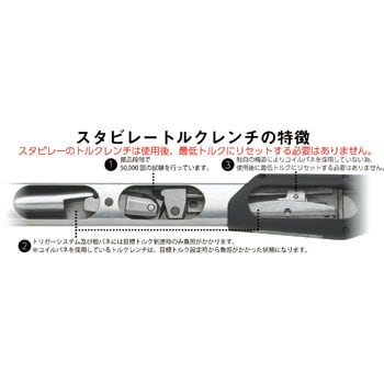 730N/80 トルクレンチ (160-800NM) 1個 STAHLWILLE(スタビレー) 【通販