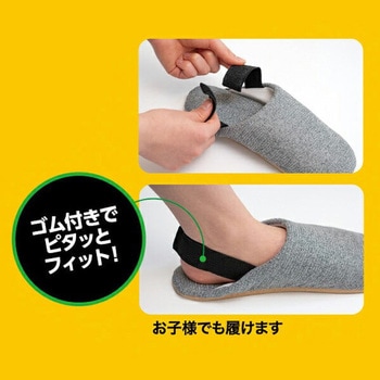 防災ストロングスリッパ YAMAZEN(山善)