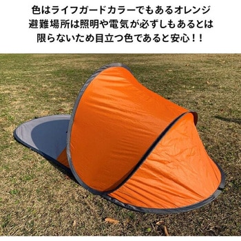 防災用ドームテント YAMAZEN(山善)