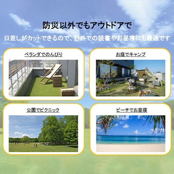 防災用ドームテント YAMAZEN(山善)