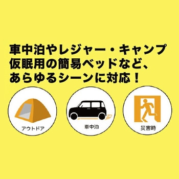 ピロー付き車中泊マット YAMAZEN(山善)