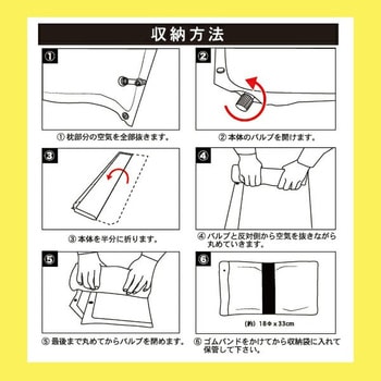 ピロー付き車中泊マット YAMAZEN(山善)