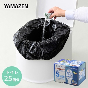 非常用 配れるトイレ 備蓄トイレ 水がなくてもすぐに使える YAMAZEN(山善)