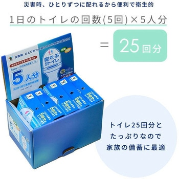 非常用 配れるトイレ 備蓄トイレ 水がなくてもすぐに使える YAMAZEN(山善)