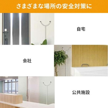 さすまた 護身用 日東
