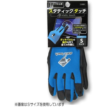 スタティック タッチ - コーコス信岡