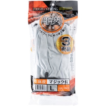 牛床皮マジック付き3双 コーコス信岡