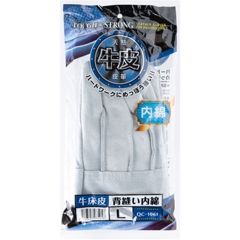 牛床皮 背縫い内綿 コーコス信岡