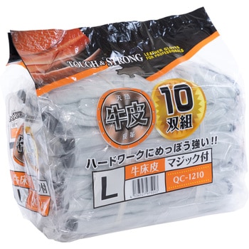 牛床皮マジック付き10双 コーコス信岡