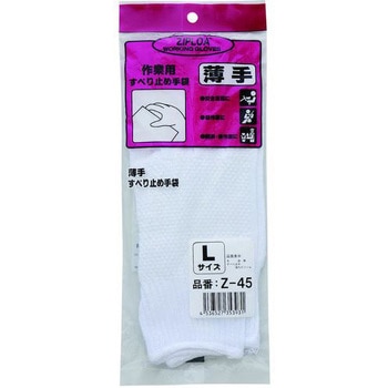 滑り止め 薄手 1P コーコス信岡