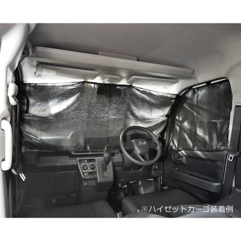 車種別専用車中泊カーテン ボンフォーム
