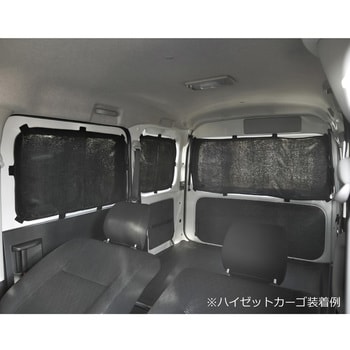 車種別専用車中泊カーテン ボンフォーム 車用カーテン/ブラインド