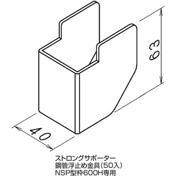 内外電機（Naigai）［PGHGN200A］ＮＥファスナー受け支柱＋蝶番支柱