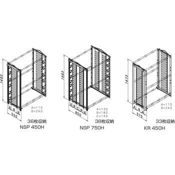 NSP型枠(45mm)パネルコンテナー2 NSP 基礎工事関連部材 【通販モノタロウ】