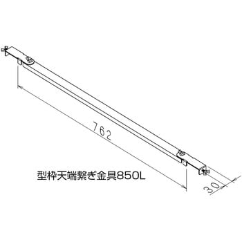 NSP・KR型枠(45・50mm)型枠天端繋ぎ NSP 基礎工事関連部材 【通販モノタロウ】