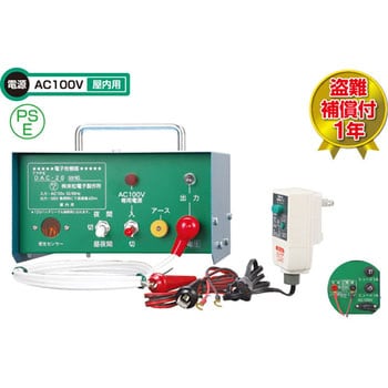no.108 電気柵 DAC-20 1台 末松電子製作所 【通販モノタロウ】