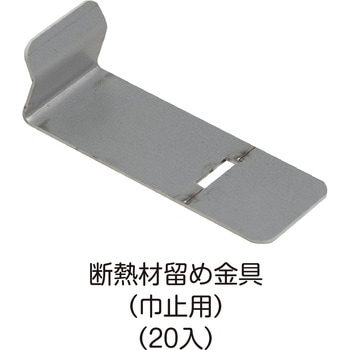 NSP・KR型枠(45・50mm)断熱材留め金具 NSP
