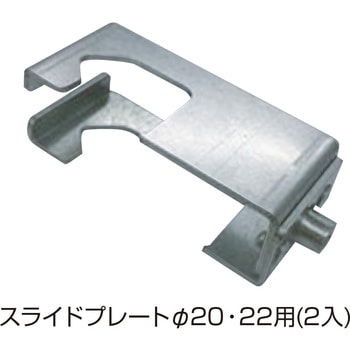 スライドアンカープレートΦΦ20・22用 NSP
