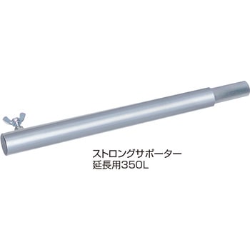 ストロングサポーター延長用 NSP