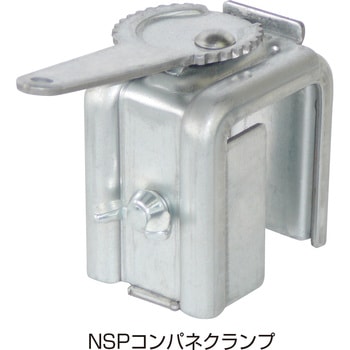 NSPコンパネクランプ NSP